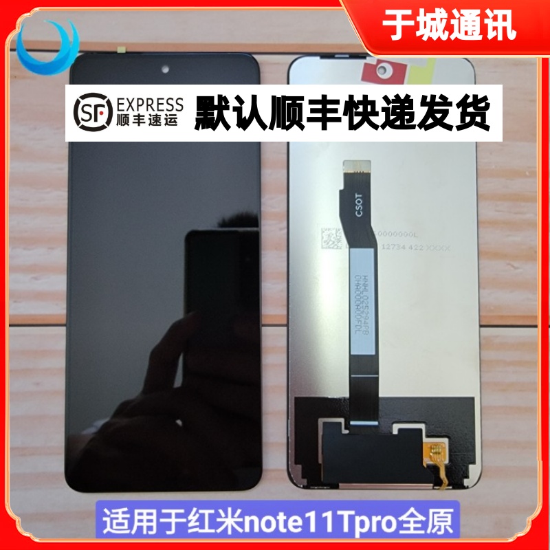 适用红米note11Tpro屏幕总成+内外屏触摸液晶一体总成note12Tpro 3C数码配件 手机零部件 原图主图