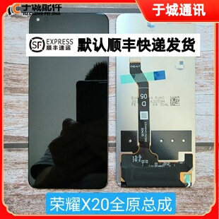 适用华为 荣耀X20 play5活力版屏幕总成优畅享50plus hi畅享60pro