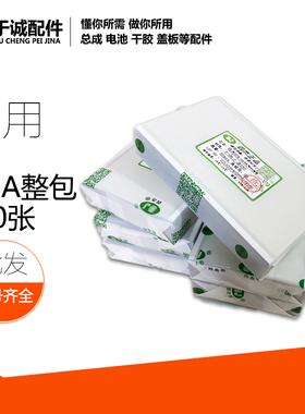 于诚用小米Max3 黑鲨 mix3 F1米9SE 红米K20pro note9干胶OCA