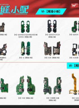 无缝尾插小板排线适用X60 X70 X80 X9 X90 X100 Pro + NEX X9Plus