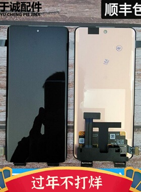 适用于OPPO reno9屏幕总成 reno9pro+ reno9pro a1pro屏幕总成