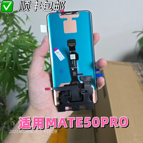 mate50pro屏幕总成纯原