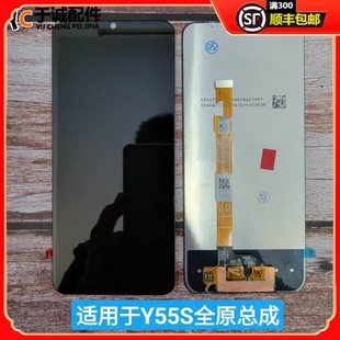 适用vivo Y55S屏幕总成内外屏液晶触摸iqoou5 Y77E Z6X Y72T Y73T