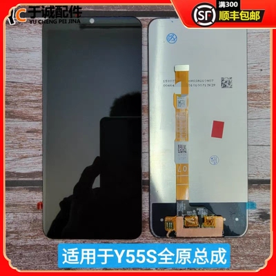 vivoY55SY77E屏幕总成原装