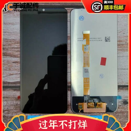 vivoY55SY77E屏幕总成原装