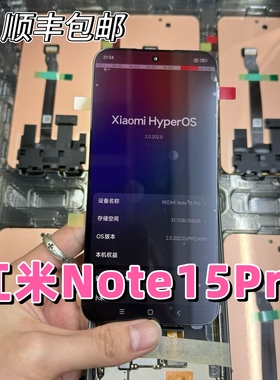 适用于 红米Note15pro Note15pro+ 液晶屏幕总成 内外显示触摸屏
