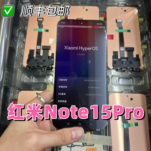 适用于 红米Note15pro Note15pro+ 液晶屏幕总成 内外显示触摸屏