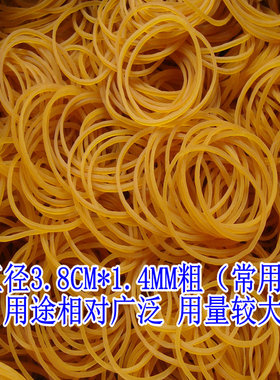 橡皮筋一次性弹力橡胶黄色象牛皮筋办公宽皮大皮套捆菜乳胶圈