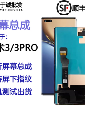 适用华为魔术3pro magic3内外一体屏荣耀魔术4 4pro屏幕总成原装
