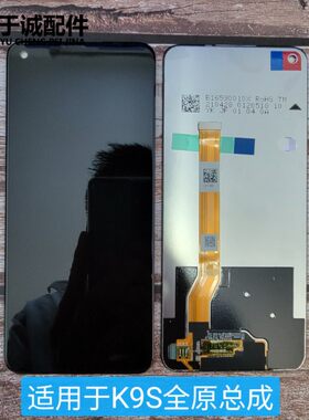 oppoK9SK10屏幕总成原装