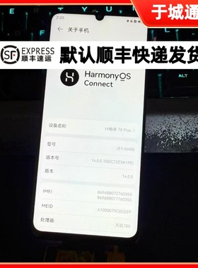 适用于华为hi畅享70plus屏幕总成内外屏触摸液晶一体总成JEY-AN00