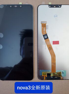 华为nova3nova3i屏幕总成