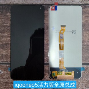 于适用于vivo iqooNeo5活力版屏幕总成 内外屏触摸液晶一体