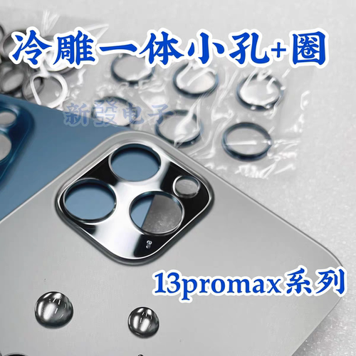 小孔后盖一体冷雕玻璃11 12 13 13pro 14promax 14pro 13promax