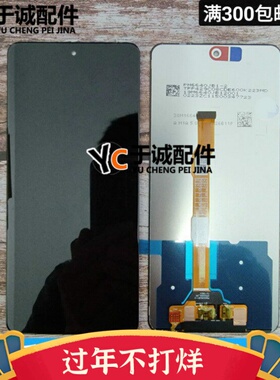 适用iqooz7屏幕总成 iqooz7x z7xm 内外屏Y78液晶屏幕总成Y78T
