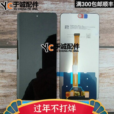 iqooz7iqooz7x屏幕总成原装