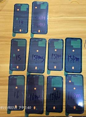 适用于后盖防水胶14/14plus/15/15pro/15promax/16/16pro防水胶