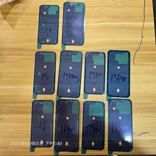 适用于后盖防水胶14/14plus/15/15pro/15promax/16/16pro防水胶