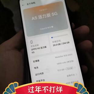 适用于oppo 屏幕总成内外屏一体a5活力总成 A5活力版