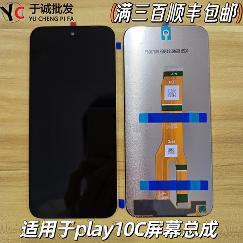 于诚适用于荣耀play10C 总成 NIC-AN00 液晶内外一体显示屏幕