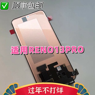 OPPO Reno13屏幕总成Reno13pro内外屏总成Reno14触摸液晶一体