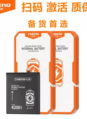 大诺电池适用 华为nova2plus 麦芒6 荣耀7x nova2s nova3i 4e电池