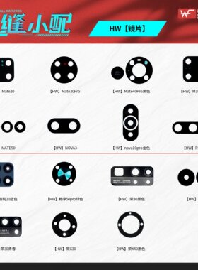 无缝镜片适用华为Nova3 3e 3i 4 e 5 5i 5Pro 6 6se 7 i 7se 7Pro