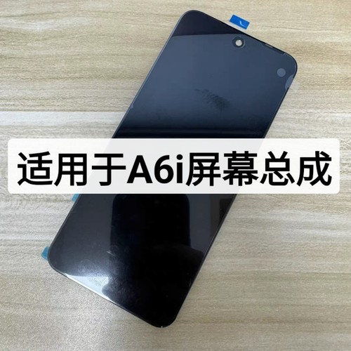 适用于 OPPO A6i 5G 屏幕总成 PKW120 液晶显示触摸玻璃a6i屏幕