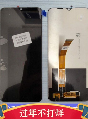 适用于OPPO A55 RealmeV11 真我V11屏幕总成液晶v11s A56 A55S