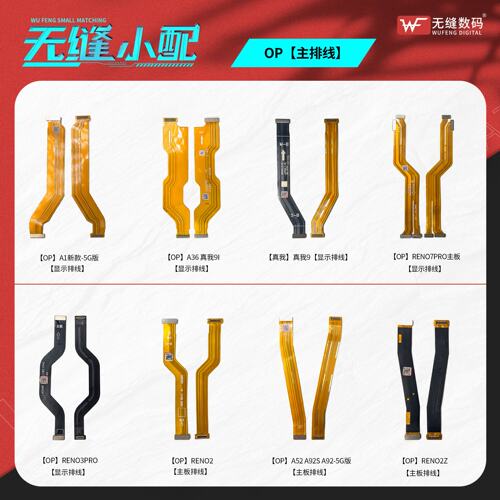 无缝真我GTNeo5主板排线真我GT