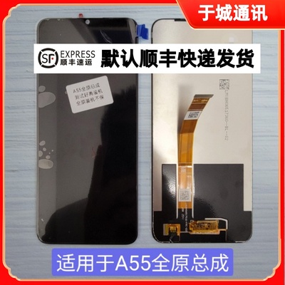 oppoA55A55SV11屏幕总成原装