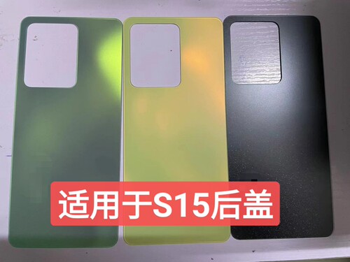于诚后盖适用于vivoS15 s15pro后盖后壳玻璃电池盖后壳机壳
