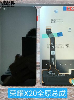 华为荣耀x20一体屏幕总成