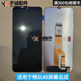 适用荣耀畅玩40 液晶显示屏WDY-AN00 内外触摸屏幕总成畅玩40S C