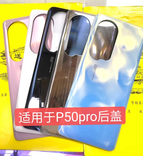 于诚后盖适用于电池盖后玻璃