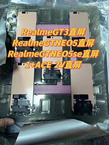 一加ace2v屏幕总成原装