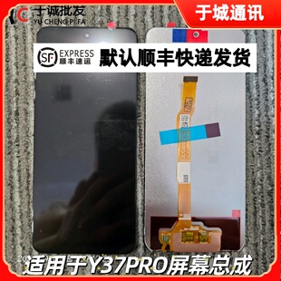 适用于VIVO Y37PRO屏幕总成 Y38内外屏一体总成y37Pro y200+