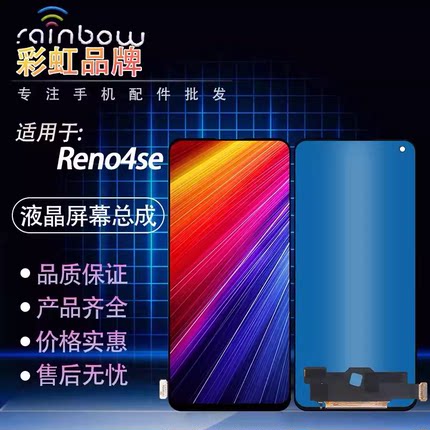 适用于OPPO R15/X R17 RENO/Z/2/3/4/5/4SE/7SE屏幕总成TFT彩虹屏