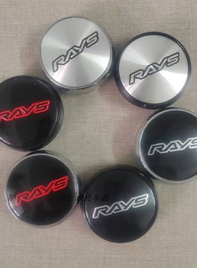 通用改装RAYS轮毂盖TE37轮毂中心盖外径65MM内径60MM改装盖G25