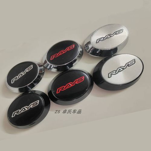 改装RAYS通用轮毂盖 外径65MM内径58mm G025轮毂中心盖轮毂装饰标