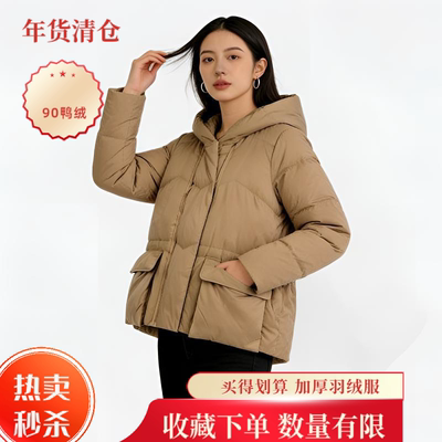 2026巨好看的羽绒服女90白鸭绒有帽小个子减龄显瘦抽绳腰短款外套