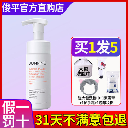 俊平大魔王价格 俊平大魔王图片 星期三