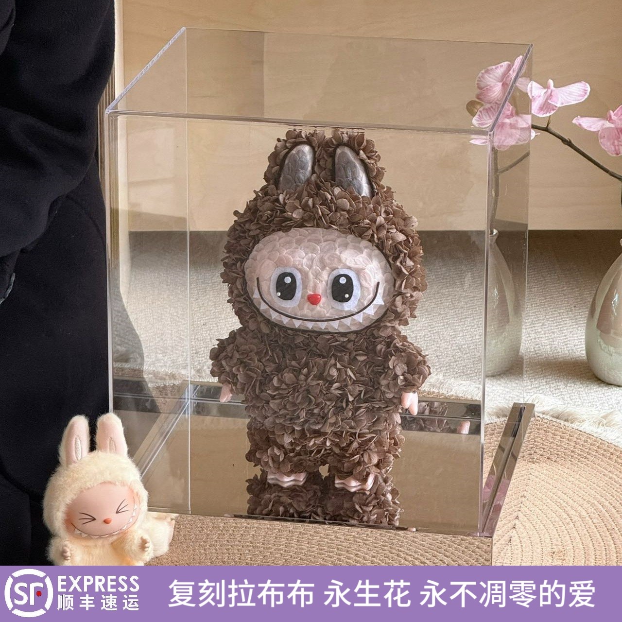 高级感真永生花拉布布玩偶公仔礼物盒送女友闺蜜老婆生日告白摆件