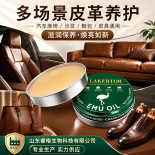 鸸鹋油真皮沙发保养油皮革皮具专用护理膏油蜡皮防水防污滋养增亮