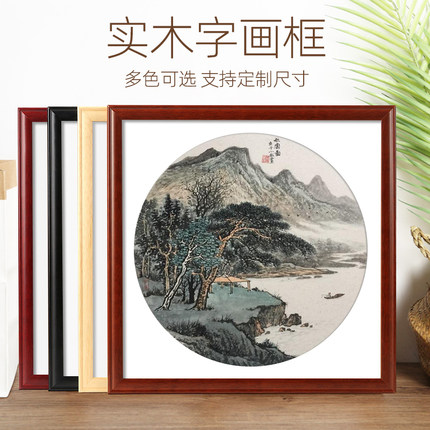 实木国画装裱画框挂墙相框书法字画外框架38十字绣钻石画边框定制