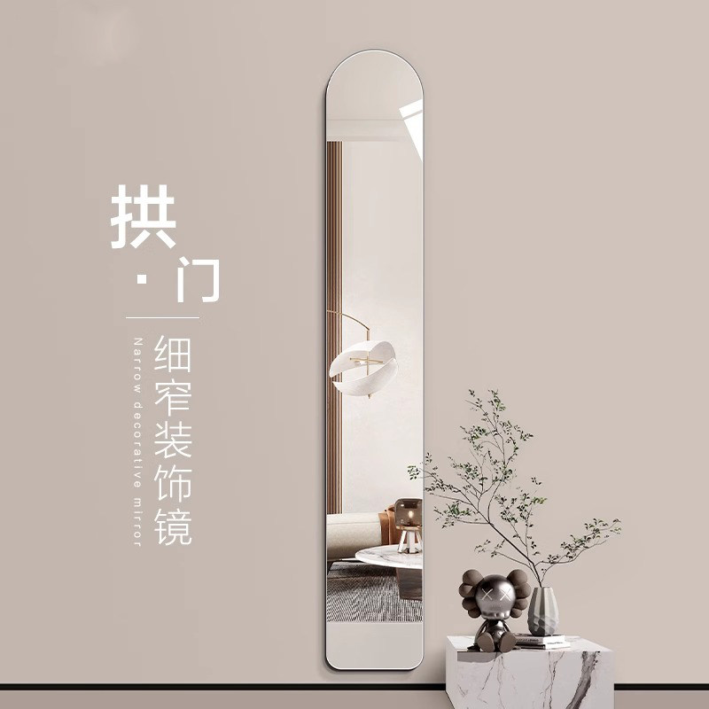 超窄镜子贴墙自粘长条极窄穿衣镜玄关无边框玻璃全身镜高级感挂墙