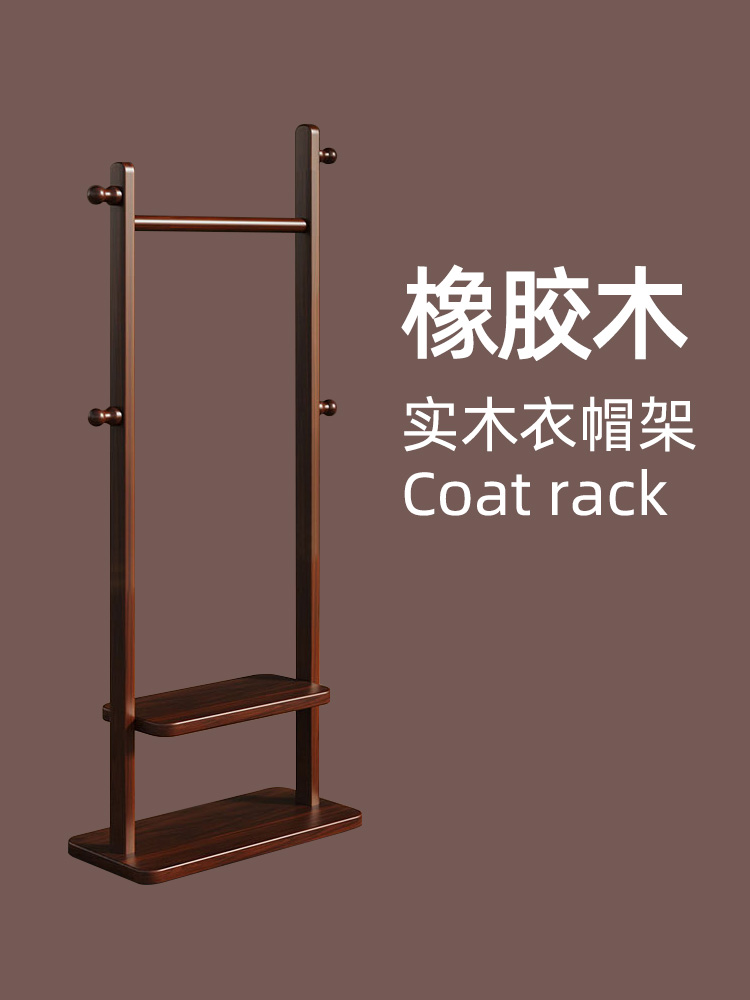 实木落地式挂衣架家用卧室高级感室内衣帽架2025新款多功能置物架