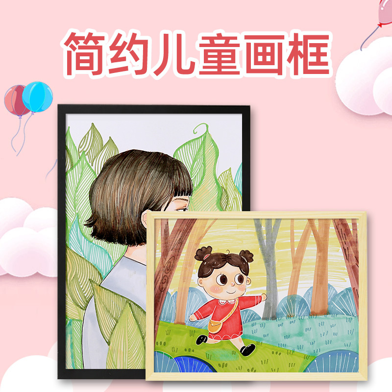 儿童画框挂墙装裱美术作品相框