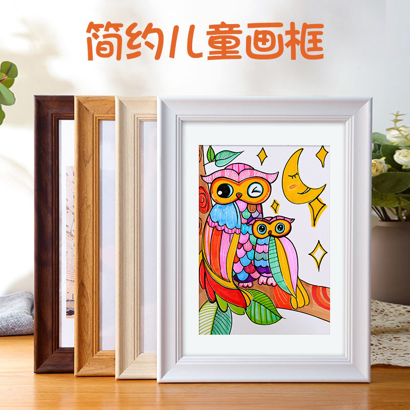 儿童创意画框装裱挂墙四4k开8k16寸相框幼儿园美术作业绘画画室a4