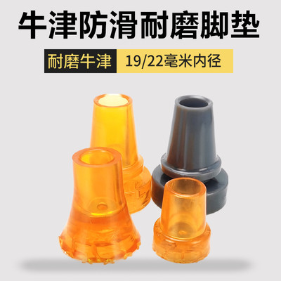 防滑拐杖脚垫牛津单脚大脚垫底垫